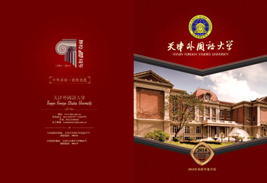 天津印刷廠畫冊書刊印刷設計有哪些需要注意？
