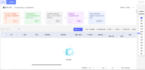 門診系統業務組成與信息系統集成服務解析
