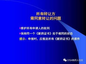 新版藥品技術(shù)轉(zhuǎn)讓規(guī)定深度解讀 驅(qū)動(dòng)創(chuàng)新與技術(shù)開發(fā)的關(guān)鍵變革